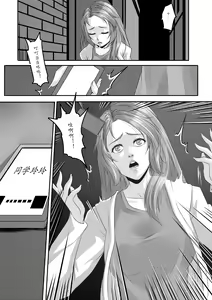 Page 10 of The Physique Recruitment #1 - preview thumbnail