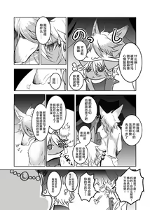 Page 51 of Arabic Knight - preview thumbnail