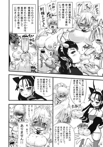 Page 13 of TGWOA 24 - Futari no Meikyuu Oujo IV - Boshi Kekkonshiki no Chikai - preview thumbnail