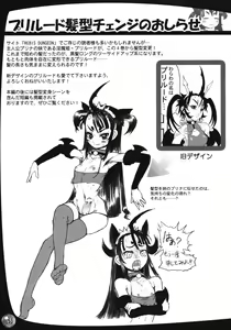 Page 5 of TGWOA 24 - Futari no Meikyuu Oujo IV - Boshi Kekkonshiki no Chikai - preview thumbnail