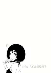 Page 25 of Mou Ichido Ano Basho de - preview thumbnail