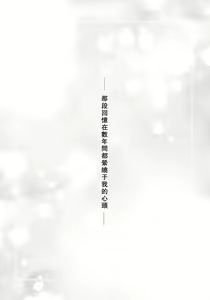 Page 4 of Mou Ichido Ano Basho de - preview thumbnail