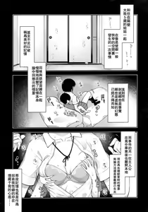 Page 5 of Mou Ichido Ano Basho de - preview thumbnail