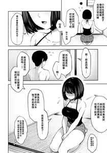 Page 8 of Mou Ichido Ano Basho de - preview thumbnail