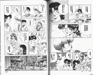 Page 92 of Harem Kakumei 1 | 閨房革命1 - preview thumbnail