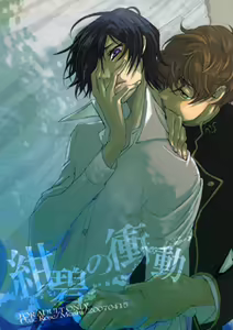 Konpeki no Shoudou | deep blue impulse — hentai manga cover on Fhentai