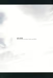 Page 6 of Konpeki no Shoudou | deep blue impulse - preview thumbnail