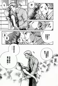 Page 177 of Harem Kakumei 2 | 閨房革命2 - preview thumbnail