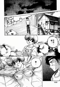 Page 178 of Harem Kakumei 2 | 閨房革命2 - preview thumbnail