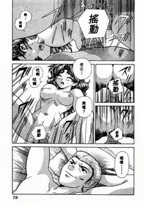 Page 79 of Harem Kakumei 2 | 閨房革命2 - preview thumbnail