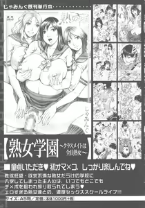 Page 180 of Hamegaki x Yaritsuma - preview thumbnail