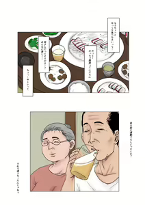 Page 26 of Haha ni Koishite Tokubetsu Hen -Wagaya no Kyuuka no Sugoshikata- - preview thumbnail