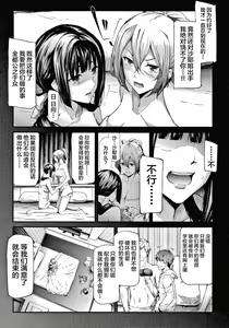 Page 104 of Sakuramiya Shimai no Netorare Kiroku - preview thumbnail