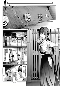 Page 179 of Sakuramiya Shimai no Netorare Kiroku - preview thumbnail