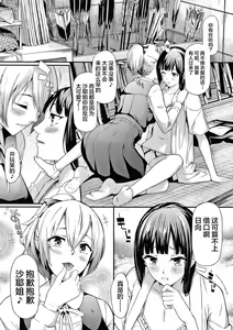 Page 6 of Sakuramiya Shimai no Netorare Kiroku - preview thumbnail