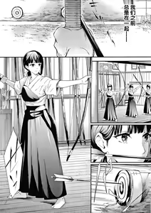 Page 7 of Sakuramiya Shimai no Netorare Kiroku - preview thumbnail