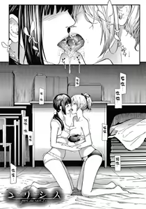 Page 96 of Sakuramiya Shimai no Netorare Kiroku - preview thumbnail
