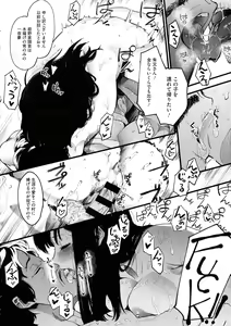 Page 193 of Mebuki + Toranoana Kounyuu Tokuten 4P Leaflet Tadatada Boku wa  Onnanoko ni Shiawase ni Natte Hoshii. - preview thumbnail