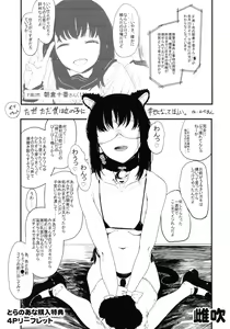 Page 212 of Mebuki + Toranoana Kounyuu Tokuten 4P Leaflet Tadatada Boku wa  Onnanoko ni Shiawase ni Natte Hoshii. - preview thumbnail