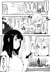 Page 4 of Mebuki + Toranoana Kounyuu Tokuten 4P Leaflet Tadatada Boku wa  Onnanoko ni Shiawase ni Natte Hoshii. - preview thumbnail