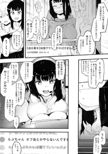 Page 5 of Mebuki + Toranoana Kounyuu Tokuten 4P Leaflet Tadatada Boku wa  Onnanoko ni Shiawase ni Natte Hoshii. - preview thumbnail