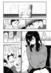 Page 8 of Mebuki + Toranoana Kounyuu Tokuten 4P Leaflet Tadatada Boku wa  Onnanoko ni Shiawase ni Natte Hoshii. - preview thumbnail