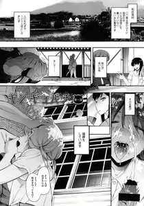 Page 93 of Mebuki + Toranoana Kounyuu Tokuten 4P Leaflet Tadatada Boku wa  Onnanoko ni Shiawase ni Natte Hoshii. - preview thumbnail