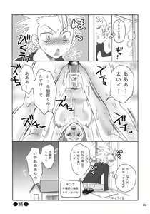 Page 132 of Rangiku Soushuuhen - preview thumbnail