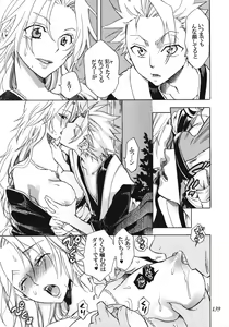 Page 138 of Rangiku Soushuuhen - preview thumbnail