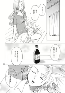 Page 27 of Rangiku Soushuuhen - preview thumbnail
