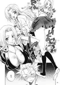 Page 32 of Rangiku Soushuuhen - preview thumbnail