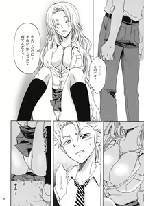 Page 37 of Rangiku Soushuuhen - preview thumbnail