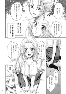 Page 43 of Rangiku Soushuuhen - preview thumbnail