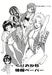 Page 57 of Rangiku Soushuuhen - preview thumbnail