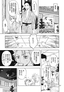 Page 62 of Rangiku Soushuuhen - preview thumbnail