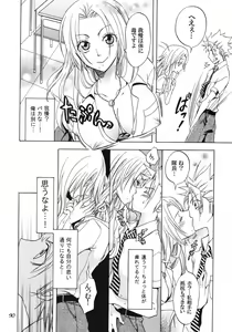 Page 89 of Rangiku Soushuuhen - preview thumbnail
