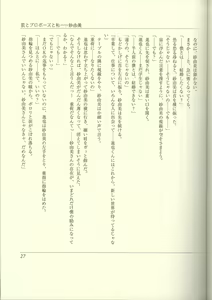 Page 29 of Futari no Aniyome AFTER STORY BOOK - preview thumbnail