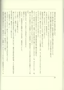 Page 30 of Futari no Aniyome AFTER STORY BOOK - preview thumbnail