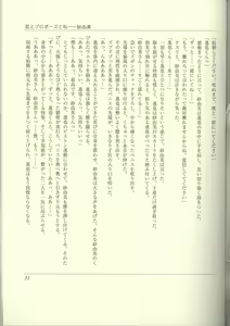Page 33 of Futari no Aniyome AFTER STORY BOOK - preview thumbnail