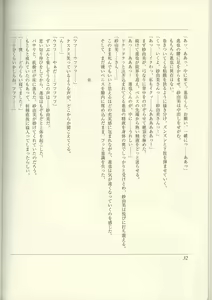 Page 34 of Futari no Aniyome AFTER STORY BOOK - preview thumbnail