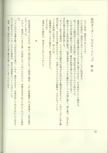 Page 38 of Futari no Aniyome AFTER STORY BOOK - preview thumbnail