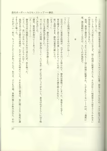 Page 39 of Futari no Aniyome AFTER STORY BOOK - preview thumbnail