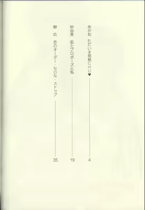 Page 4 of Futari no Aniyome AFTER STORY BOOK - preview thumbnail