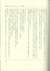 Page 41 of Futari no Aniyome AFTER STORY BOOK - preview thumbnail