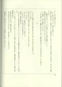 Page 42 of Futari no Aniyome AFTER STORY BOOK - preview thumbnail