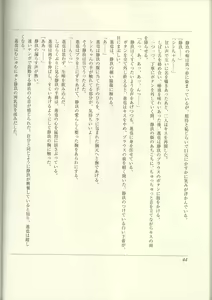 Page 46 of Futari no Aniyome AFTER STORY BOOK - preview thumbnail