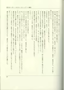 Page 47 of Futari no Aniyome AFTER STORY BOOK - preview thumbnail