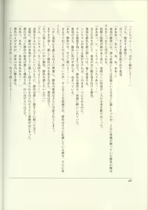 Page 50 of Futari no Aniyome AFTER STORY BOOK - preview thumbnail