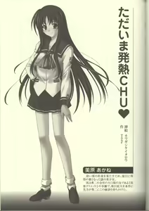 Page 5 of Futari no Aniyome AFTER STORY BOOK - preview thumbnail