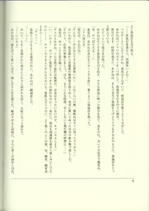 Page 8 of Futari no Aniyome AFTER STORY BOOK - preview thumbnail